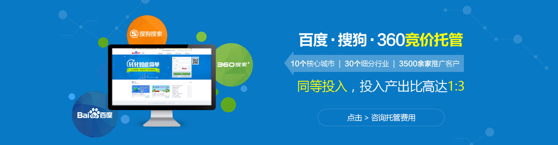 大埔百度推广排名